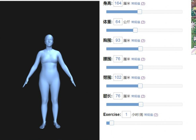 bodyvisualizer怎么用