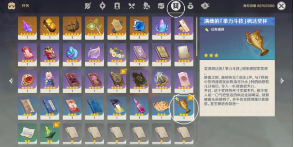 最终枫达海隐藏成就怎么达成