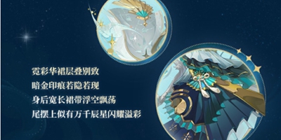 阴阳师流光追月神全新联动皮肤介绍