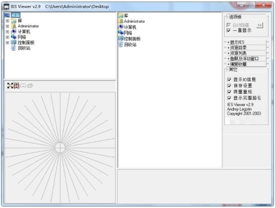 IES Viewer(光域网查看软件) v2.102-IES Viewer(光域网查看软件) v2.102免费下载