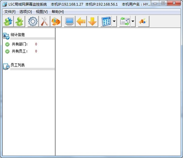 LSC局域网屏幕监控系统老板端 v4.34-LSC局域网屏幕监控系统老板端 v4.34免费下载