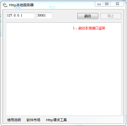 HttpServer(自定义服务器) v2022.12.29下载