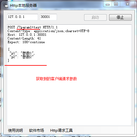 HttpServer(自定义服务器) v2022.12.29下载