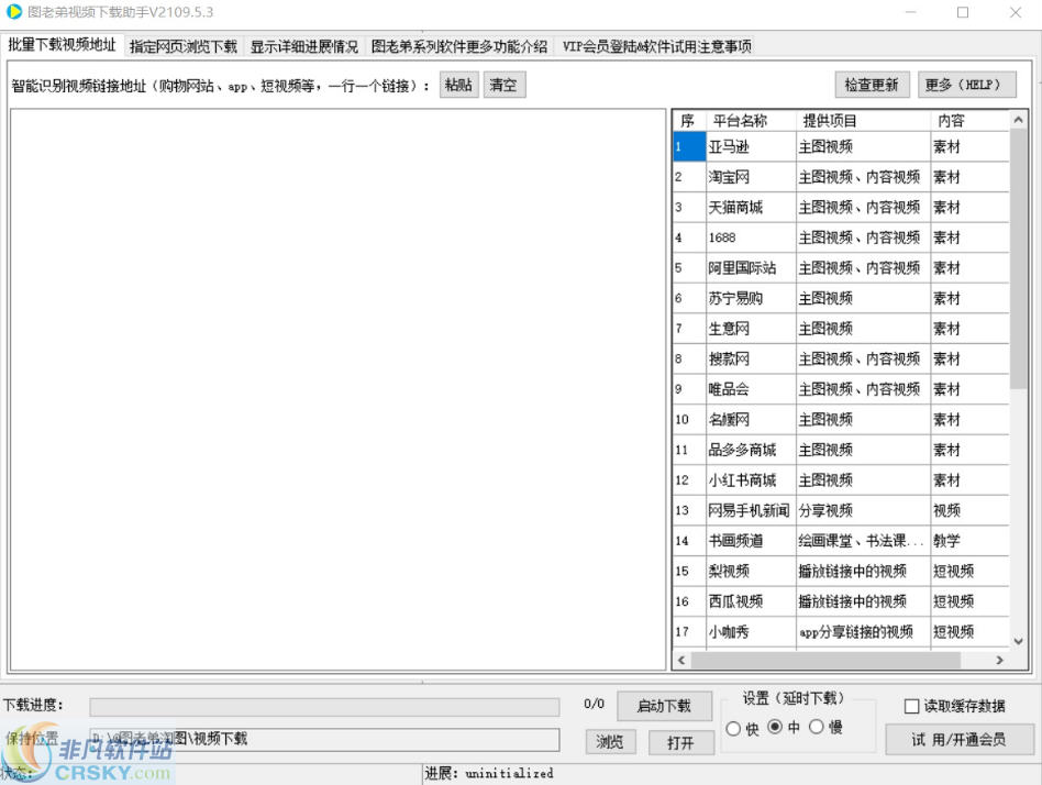 图老弟视频下载助手 v2019.5.5-图老弟视频下载助手 v2019.5.5免费下载