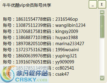 牛牛优酷vip会员账号共享 v1.2-牛牛优酷vip会员账号共享 v1.2免费下载