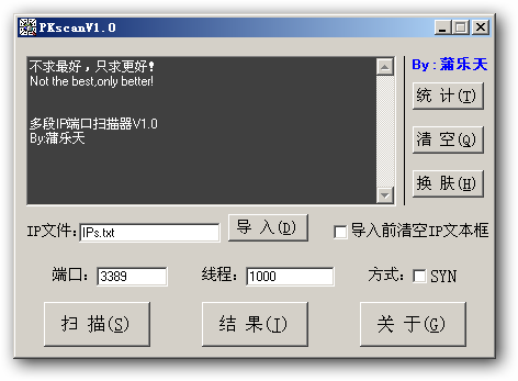 PKscan v1.2-PKscan v1.2免费下载