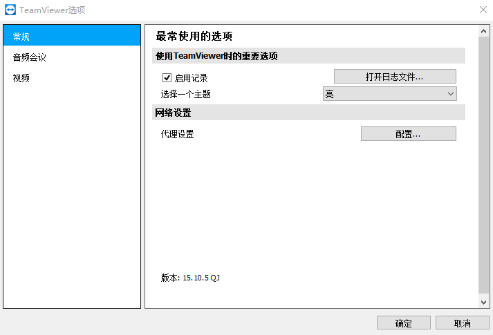 TeamViewer QuickJoin(快速加入会议) v15.10.7-TeamViewer QuickJoin(快速加入会议) v15.10.7免费下载