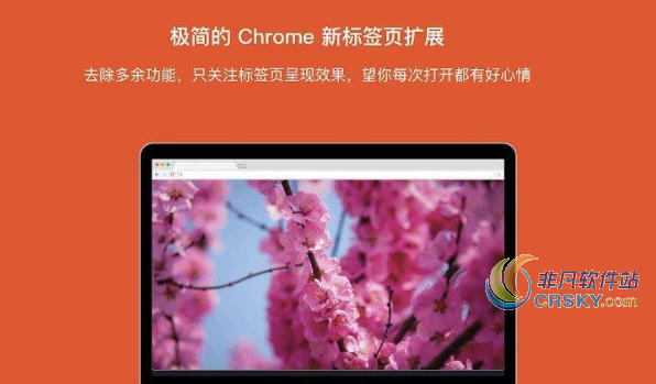 简Tab(SimpTab) for Chrome v1.5.7-简Tab(SimpTab) for Chrome v1.5.7免费下载