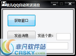 敏儿QQ消息自动群发软件 v1.2-敏儿QQ消息自动群发软件 v1.2免费下载