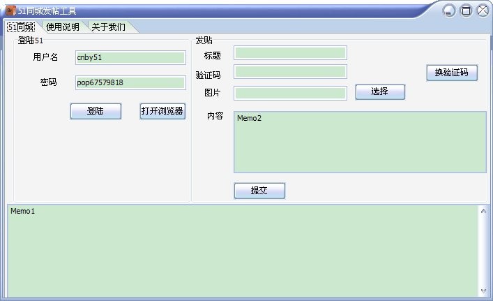 顶起吧51同城登陆发帖器 v1.5-顶起吧51同城登陆发帖器 v1.5免费下载