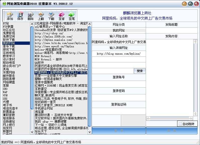 好的网址浏览收藏器 v4.20B9.30-好的网址浏览收藏器 v4.20B9.30免费下载