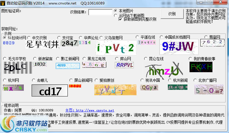 自动验证码识别软件 v3.6-自动验证码识别软件 v3.6免费下载