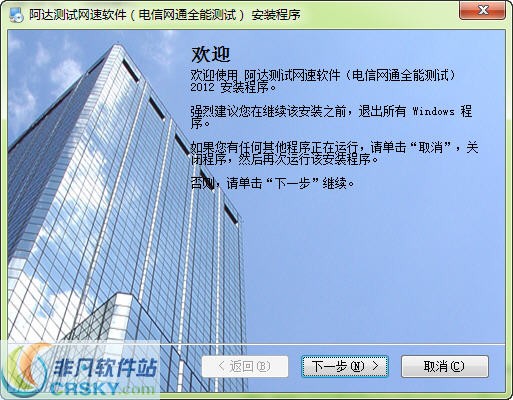 阿达测试网速软件 build 20120916-阿达测试网速软件 build 20120916免费下载