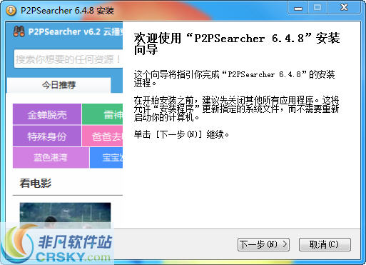 p2psearcher v7.0.3-p2psearcher v7.0.3免费下载