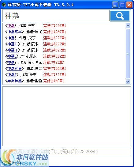读书搜TXT小说下载器 v3.5.3.4-读书搜TXT小说下载器 v3.5.3.4免费下载