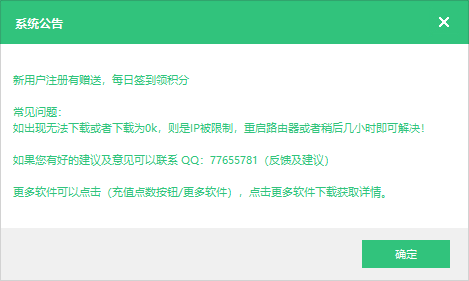 抖音主页批量去水印下载采集小助手 v1.55-抖音主页批量去水印下载采集小助手 v1.55免费下载