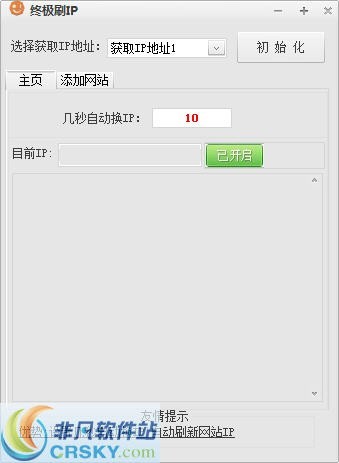 DaRen终极代理IP工具 v1.3-DaRen终极代理IP工具 v1.3免费下载