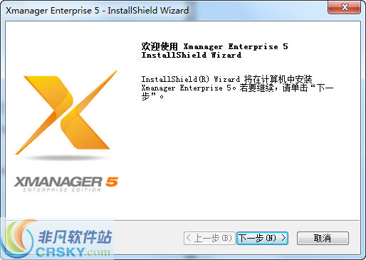 Xmanager6标准版 v6.0.7-Xmanager6标准版 v6.0.7免费下载