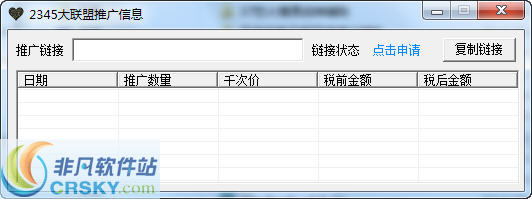 2345大联盟LX助手 v1.2-2345大联盟LX助手 v1.2免费下载