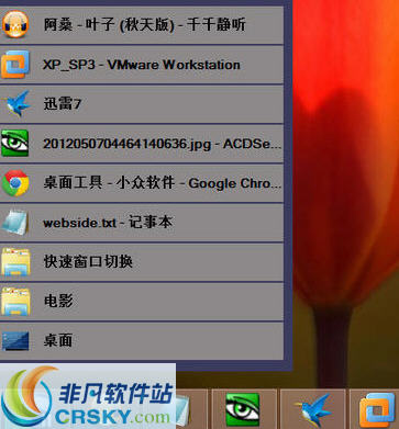 WindowSwit(窗口切换工具) v1.2-WindowSwit(窗口切换工具) v1.2免费下载