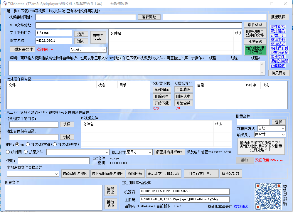 TSmaster(M3U8下载器) v1.4.8-TSmaster(M3U8下载器) v1.4.8免费下载