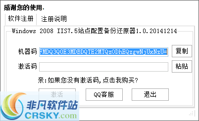 IIS7.5站点配置备份恢复器 v1.2-IIS7.5站点配置备份恢复器 v1.2免费下载