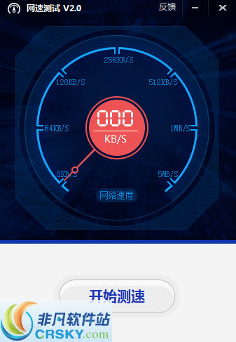 百度网速测试软件 v2.2-百度网速测试软件 v2.2免费下载