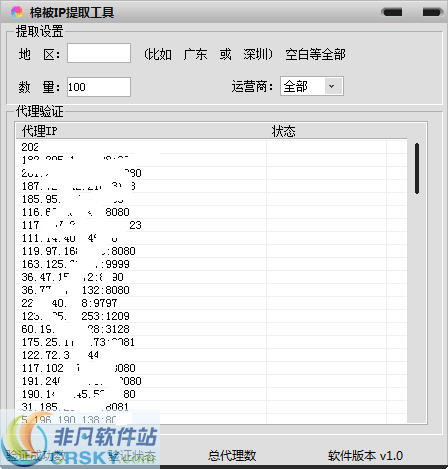 棉被IP提取工具 v1.2-棉被IP提取工具 v1.2免费下载