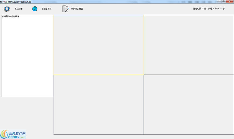 SPCameraVMS USB摄像头监控软件 v0.0.4-SPCameraVMS USB摄像头监控软件 v0.0.4免费下载