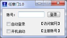 任意门-手机远程控制电脑 v1.2-任意门-手机远程控制电脑 v1.2免费下载