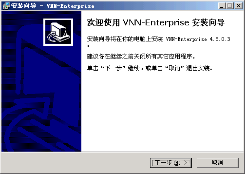 VNN虚拟本地局域网 v6.05-VNN虚拟本地局域网 v6.05免费下载