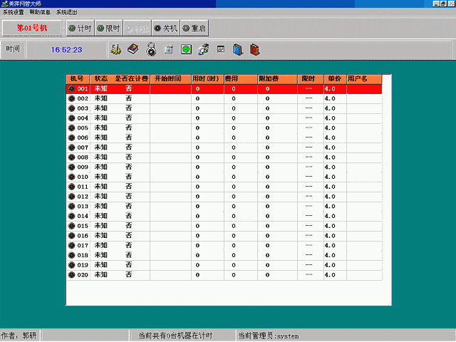 超级网络邻居(IPBook) v0.52-超级网络邻居(IPBook) v0.52免费下载