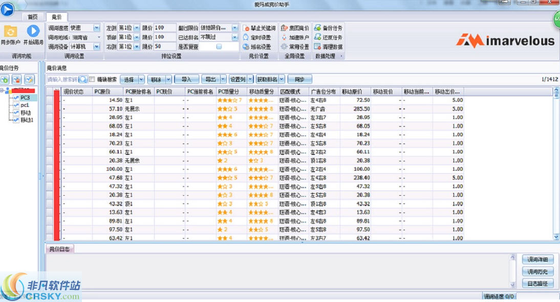 爱玛威竞价助手 v1.2.957.3-爱玛威竞价助手 v1.2.957.3免费下载