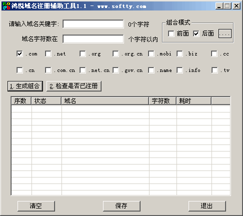 鸿悦域名注册辅助工具 v1.3-鸿悦域名注册辅助工具 v1.3免费下载