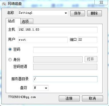 CM网络磁盘 v2.09-CM网络磁盘 v2.09免费下载