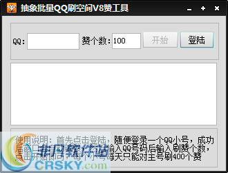 抽象批量QQ刷空间V8赞工具 v2.3-抽象批量QQ刷空间V8赞工具 v2.3免费下载