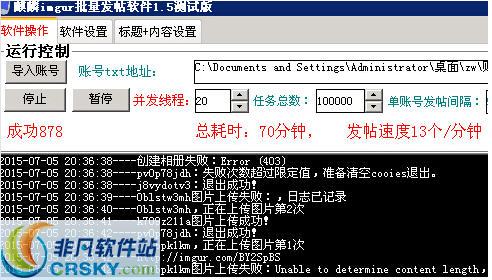 麒麟imgur批量发布软件 v1.8-麒麟imgur批量发布软件 v1.8免费下载