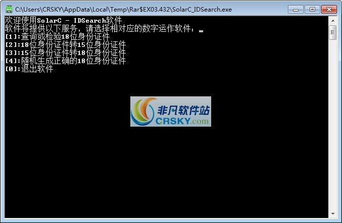 SolarC_IDSearch v1.0.2.8-SolarC_IDSearch v1.0.2.8免费下载