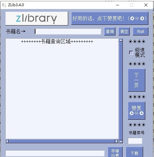 Zlib下载工具 v3.4-Zlib下载工具 v3.4免费下载