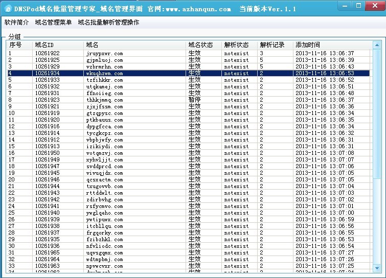 卓越dnspod域名批量解析管理专家 v1.3-卓越dnspod域名批量解析管理专家 v1.3免费下载