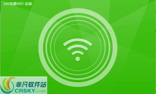 360免费wifi v5.3.0.3-360免费wifi v5.3.0.3免费下载