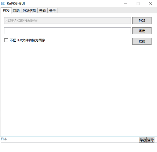 RePKG-GUI(Wallpaper Engine pkg壁纸文件提取工具) v0.0.1.5-RePKG-GUI(Wallpaper Engine pkg壁纸文件提取工具) v0.0.1.5免费下载