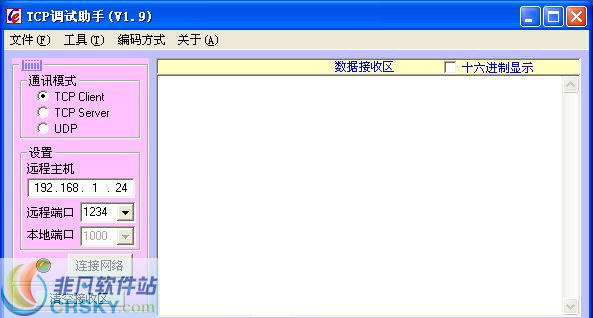 TCP调试助手 v1.12-TCP调试助手 v1.12免费下载