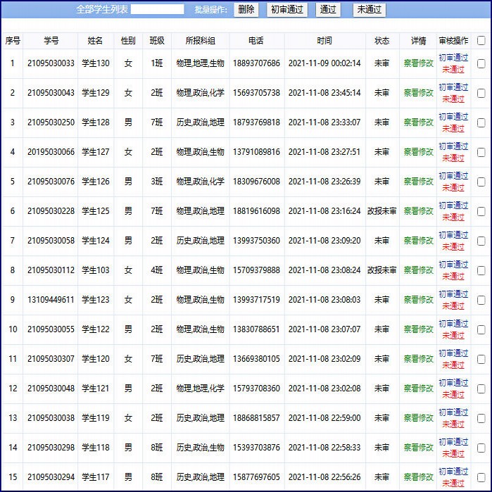 高考3+1+2选课摸底系统 v4.2-高考3+1+2选课摸底系统 v4.2免费下载