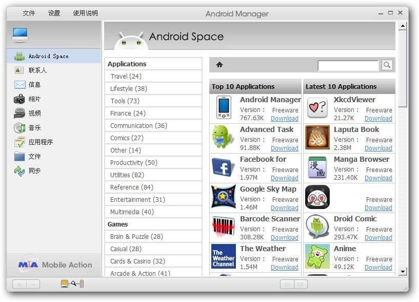 Android Manager WiFi v2.3-Android Manager WiFi v2.3免费下载