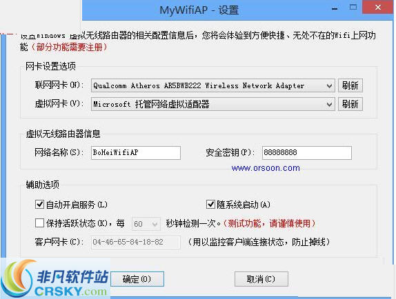 MyWifiAP(无线虚拟路由器软件) v2.4.0.482-MyWifiAP(无线虚拟路由器软件) v2.4.0.482免费下载