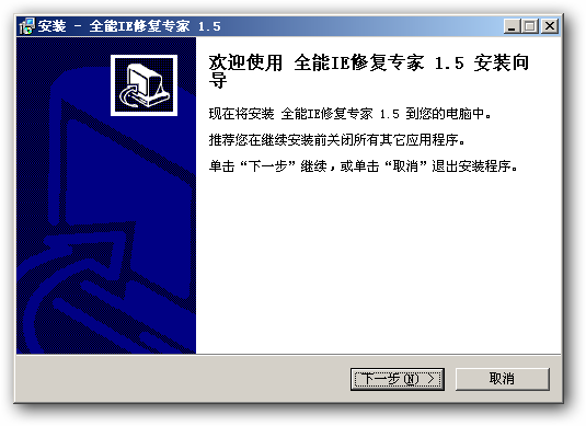全能IE修复专家 v2.11-全能IE修复专家 v2.11免费下载