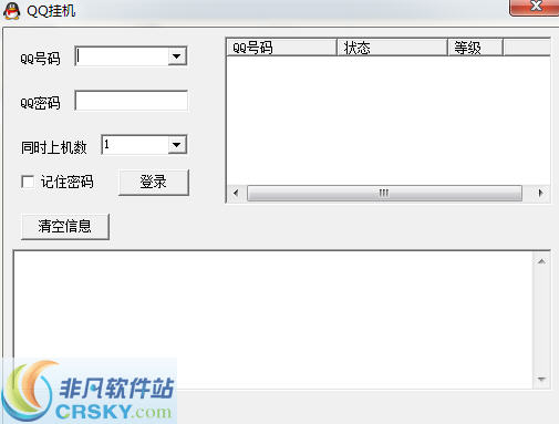 陌兮QQ24小时挂机 v1.2.2.9-陌兮QQ24小时挂机 v1.2.2.9免费下载