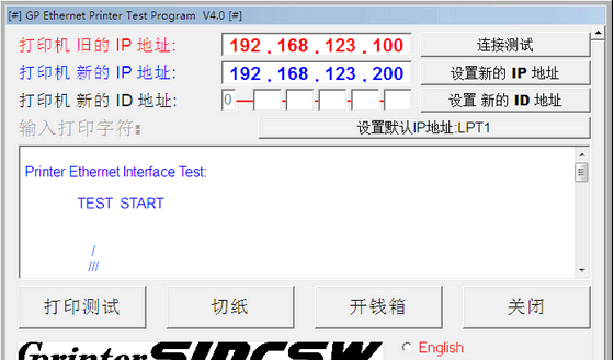 佳博打印机ip修改工具 v4.2-佳博打印机ip修改工具 v4.2免费下载