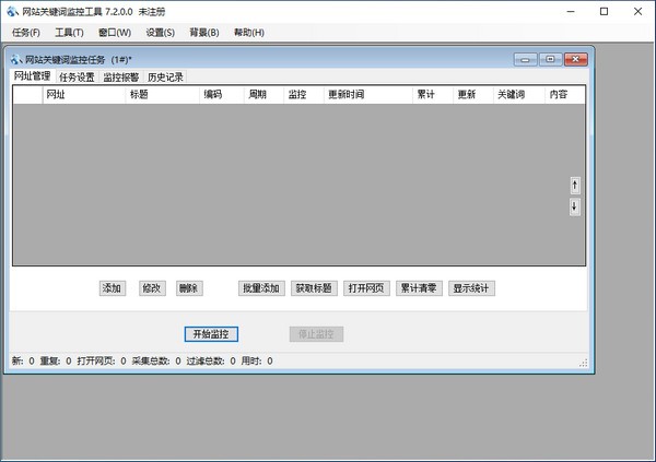 网站关键词监控工具(SiteKeyword) v7.2.0.2-网站关键词监控工具(SiteKeyword) v7.2.0.2免费下载